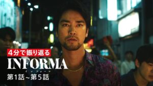 مسلسل Informa الحلقة 3 الثالثة مترجمة اونلاين