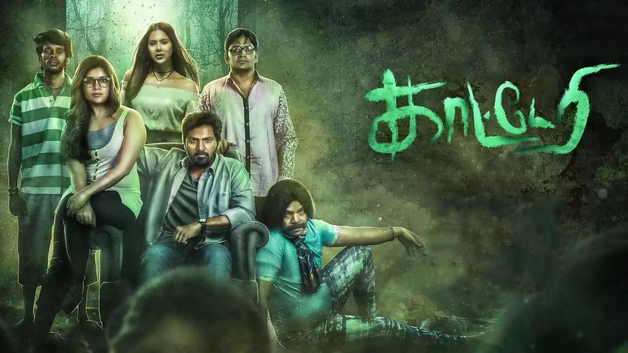 فيلم Kaatteri 2022 مترجم كامل HD اونلاين
