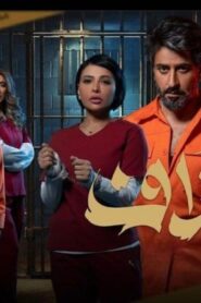 مسلسل اعتراف الحلقة 9 التاسعة اونلاين