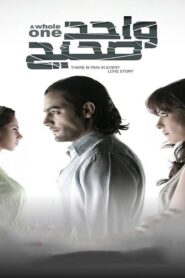 مشاهدة فيلم واحد صحيح 2011 كامل HD اونلاين