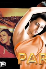 فيلم Pardes 1997 مترجم كامل HD اونلاين