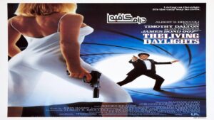 فيلم The Living Daylights 1987 مترجم كامل HD اونلاين