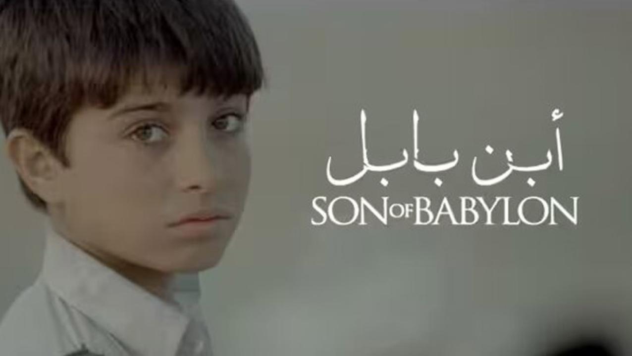 مشاهدة فيلم إبن بابل 2009 كامل HD اونلاين