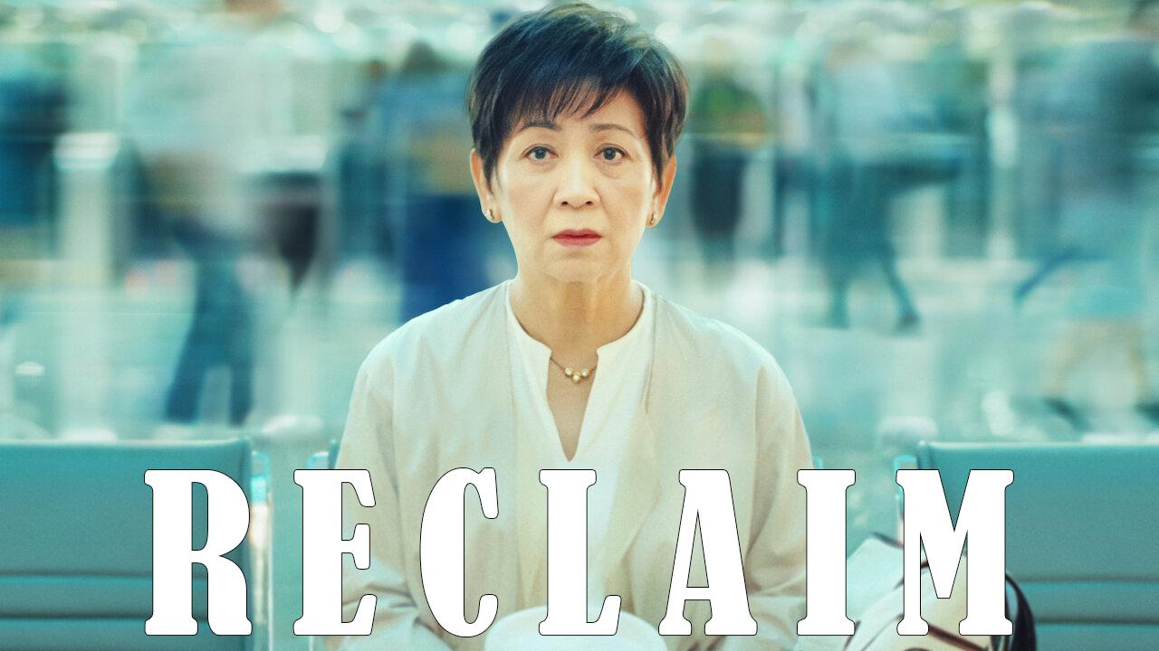 فيلم Reclaim 2022 مترجم كامل HD اونلاين