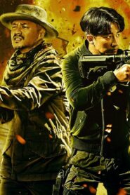 فيلم Extraordinary Mission 2017 مترجم كامل HD اونلاين