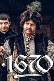 مسلسل 1670 الموسم الاول الحلقة 8 الثامنة والاخيرة مترجمة اونلاين