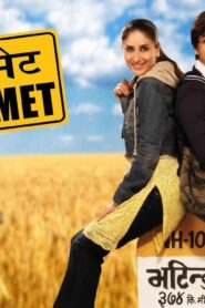 فيلم Jab We Met 2009 مترجم كامل HD اونلاين