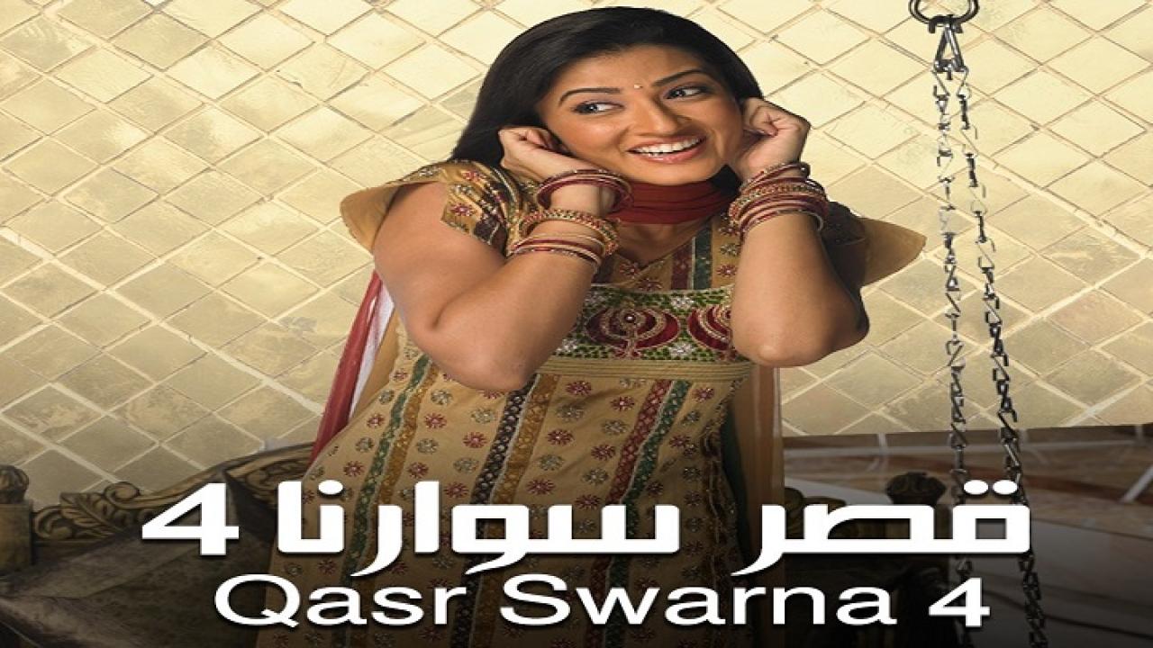 مسلسل قصر سوارنا 4 الحلقة 50 الخمسون مدبلجة اونلاين