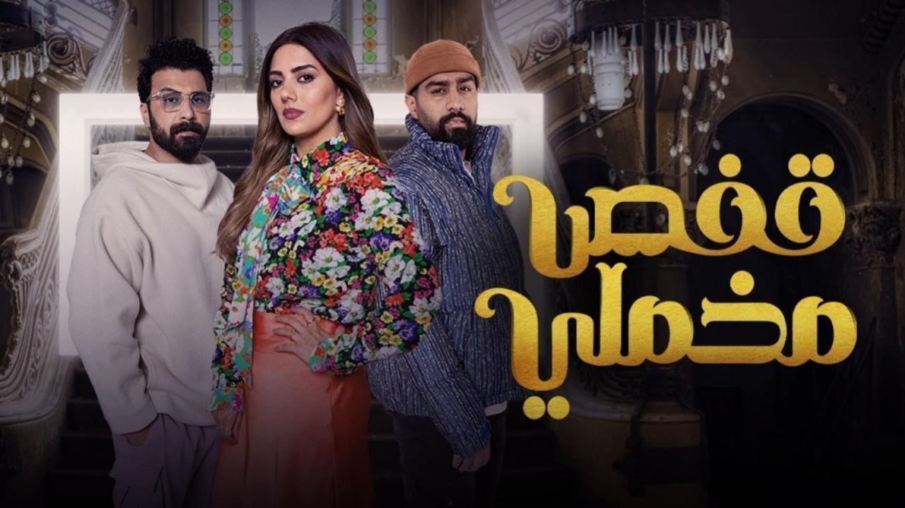 مسلسل قفص مخملي الحلقة 30 الثلاثون والاخيرة اونلاين
