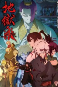 انمي Jigokuraku الموسم الثاني الحلقة 11 الحادية عشر مترجمة اونلاين