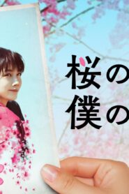 فيلم Love Like the Falling Petals 2022 مترجم كامل HD اونلاين