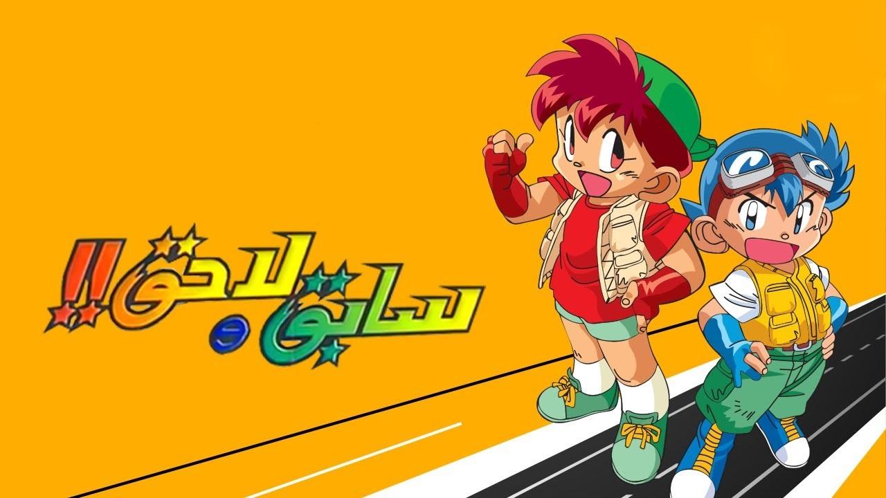 سابق ولاحق الموسم الاول الحلقة 24 مدبلجة اونلاين