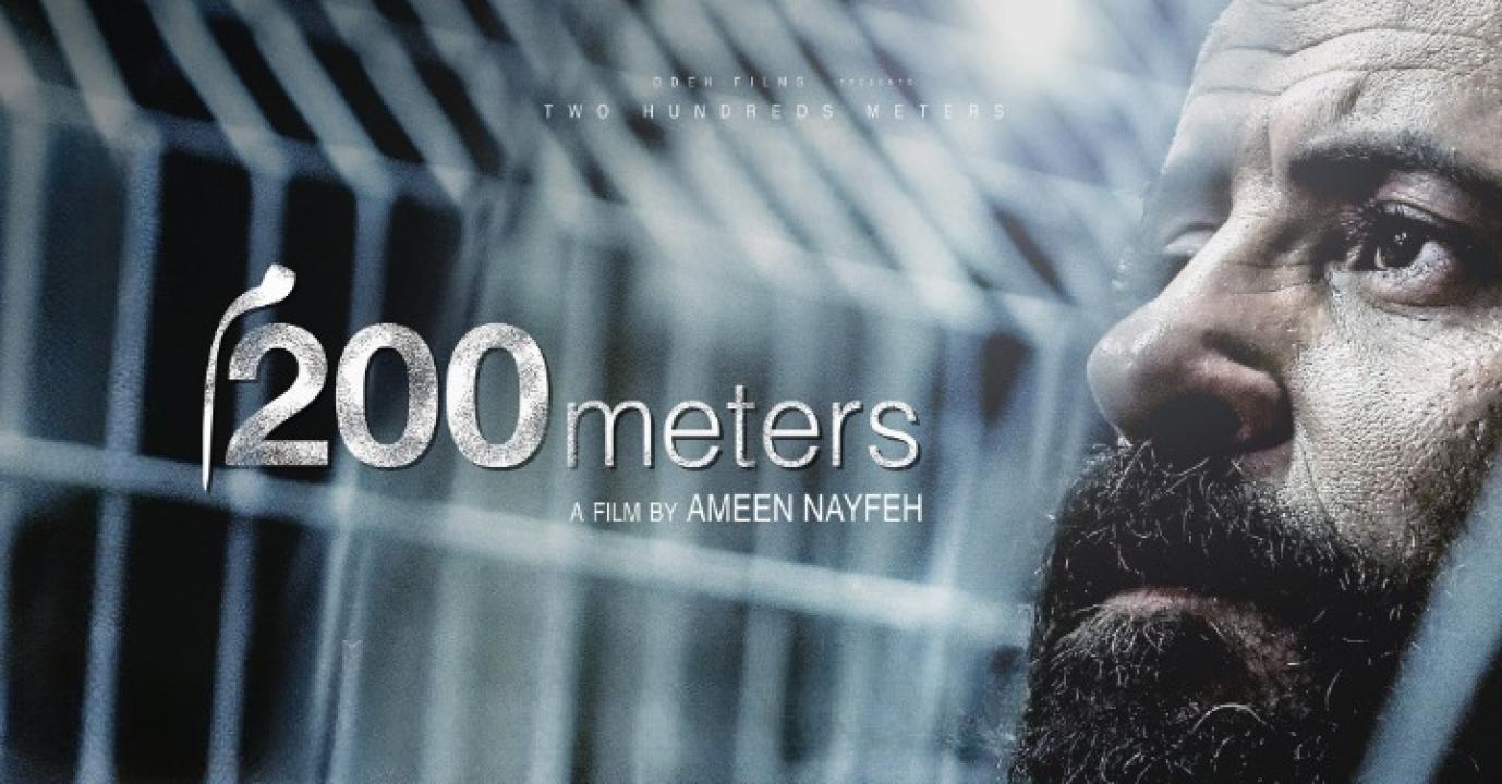 مشاهدة فيلم 200 متر 2020 كامل HD اونلاين
