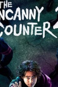 مسلسل The Uncanny Counter الموسم الثاني الحلقة 6 السادسة مترجمة اونلاين