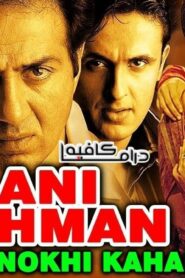 فيلم Jaani Dushman: Ek Anokhi Kahani 2002 مترجم كامل HD اونلاين