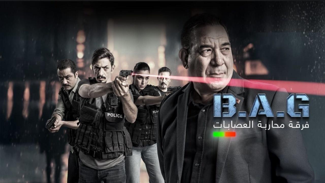 مسلسل فرقة محاربة العصابات الحلقة 1 الاولي اونلاين