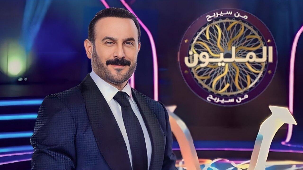 برنامج من سيربح المليون الحلقة 1 الاولي اونلاين