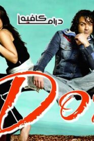 فيلم Dosti: Friends Forever 2005 مترجم كامل HD اونلاين