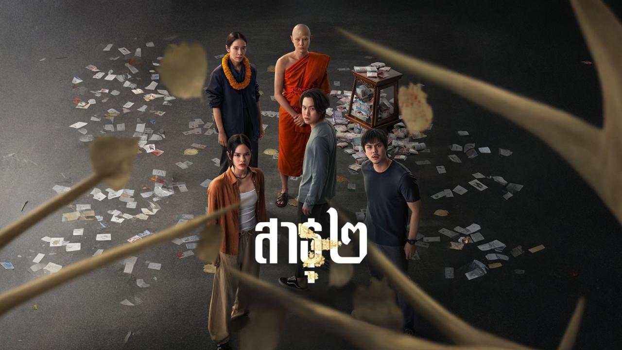 مسلسل The Believers الموسم الثاني الحلقة 2 الثانية مترجمة اونلاين