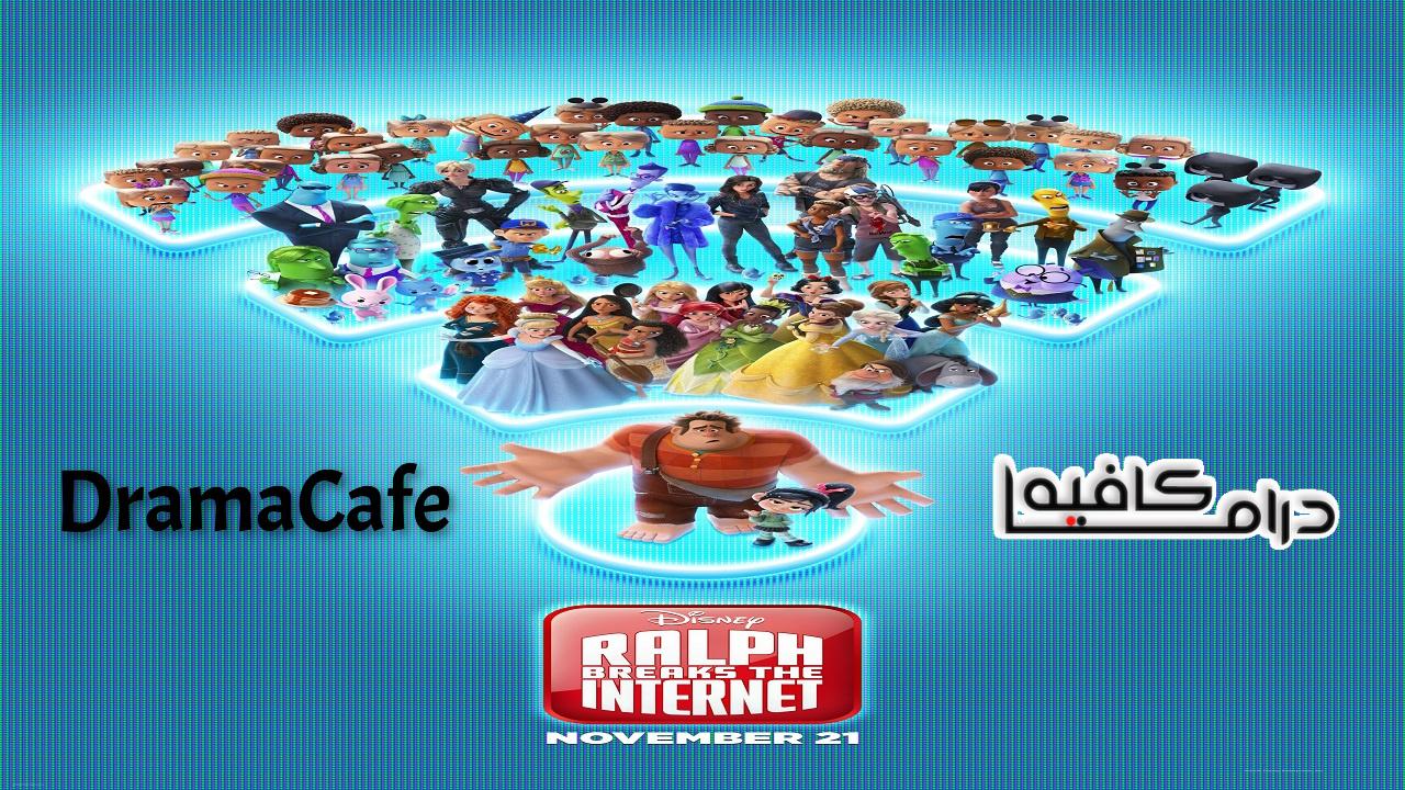 فيلم Ralph Breaks the Internet: Wreck-It Ralph 2 2018 مترجم كامل HD اونلاين