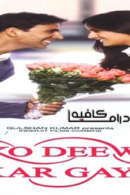 فيلم Humko Deewana Kar Gaye 2006 مترجم كامل HD اونلاين