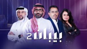 برنامج بيبان الموسم 2 الحلقة 10 العاشرة والاخيرة اونلاين