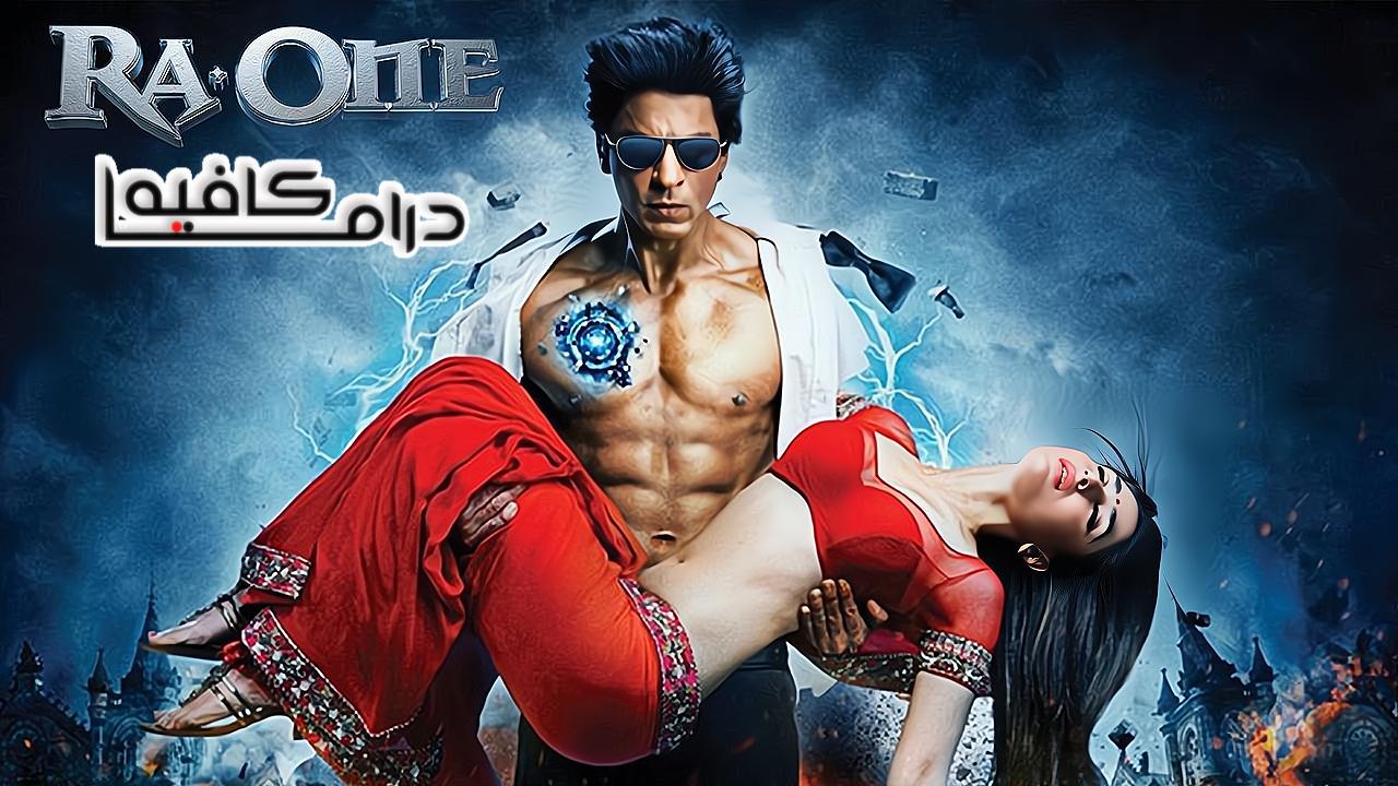 فيلم Ra One 2011 مترجم كامل HD اونلاين