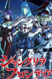 انمي Shangri-La Frontier: Kusoge Hunter, Kamige ni Idoman to su الحلقة 18 مترجمة اونلاين