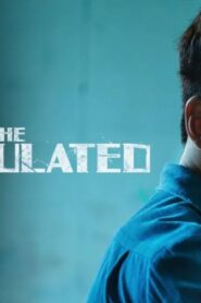 مسلسل The Manipulated الحلقة 8 الثامنة مترجمة اونلاين