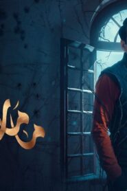 مسلسل كمامات وطن الحلقة 11 الحادية عشر اونلاين