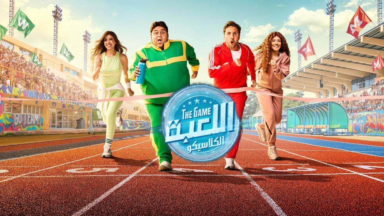 مسلسل اللعبة 5 الحلقة 14 الرابعة عشر اونلاين