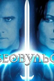 فيلم Beowulf 1999 مترجم كامل HD اونلاين