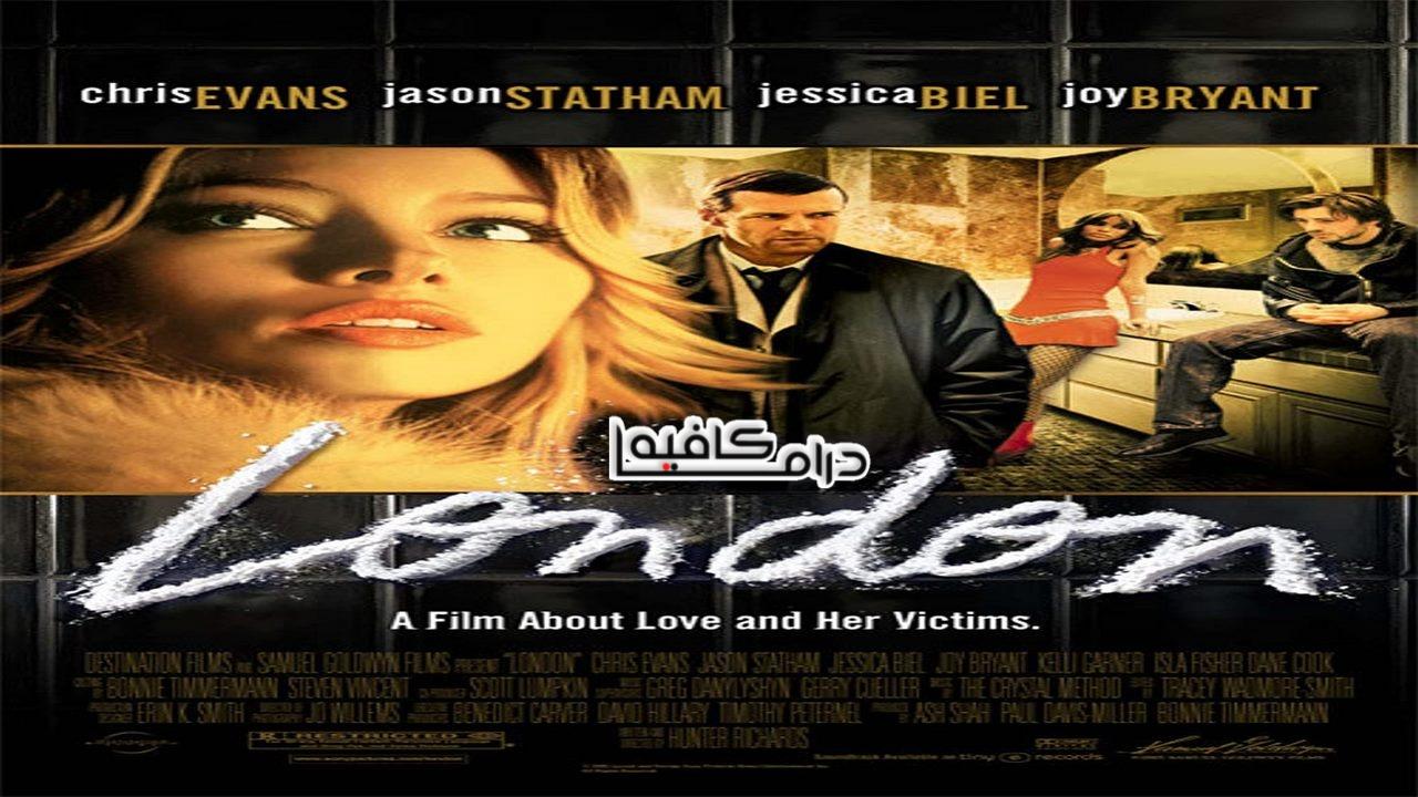 فيلم London 2005 مترجم كامل HD اونلاين