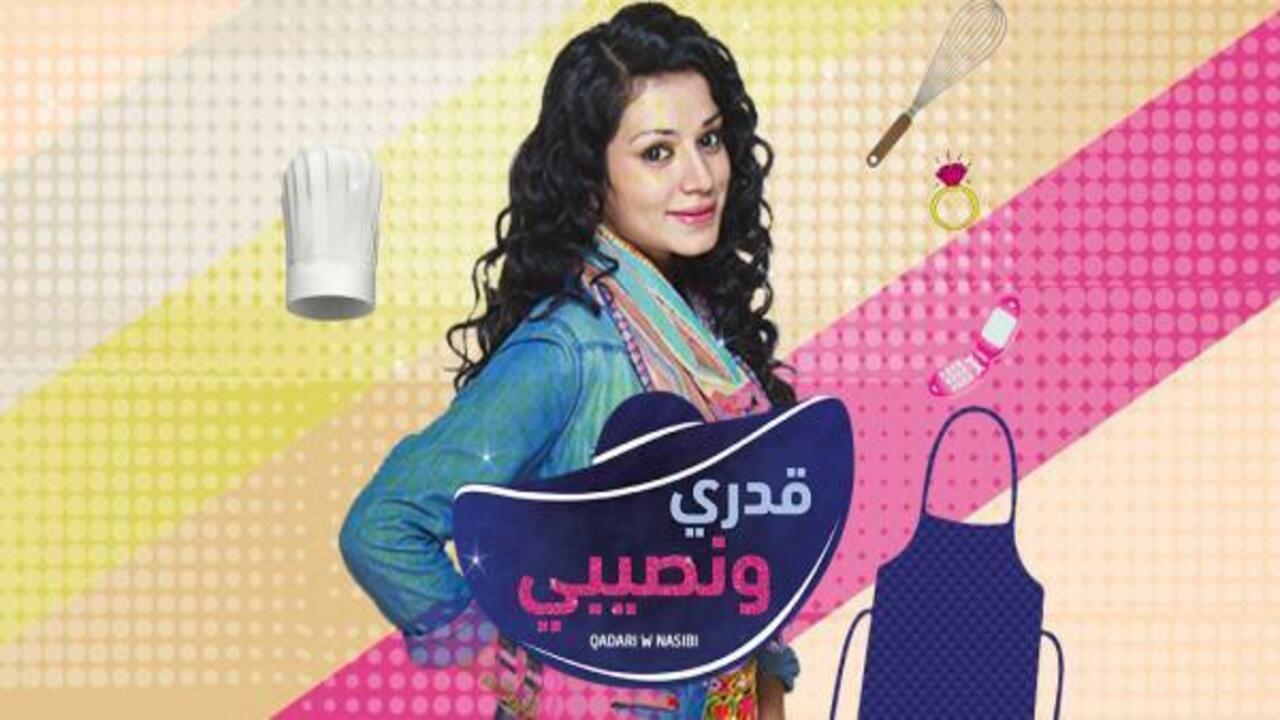 مسلسل قدري ونصيبي الحلقة 35 الخامسة والثلاثون مدبلجة اونلاين