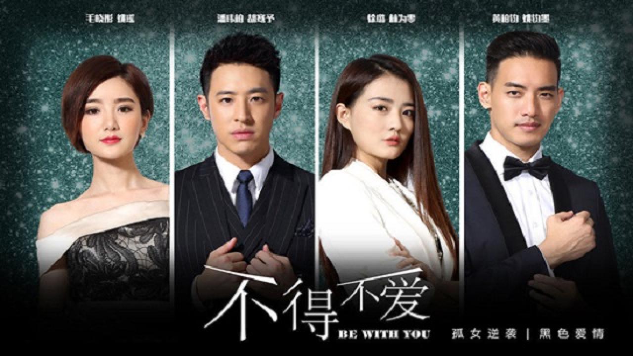 فيلم Be With You 2017 مترجم كامل HD اونلاين