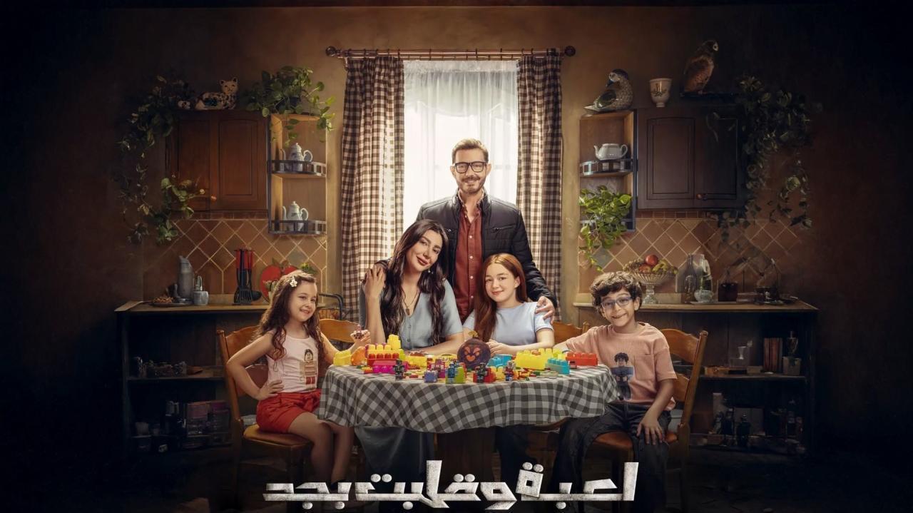 مسلسل لعبة وقلبت بجد الحلقة 13 الثالثة عشر اونلاين