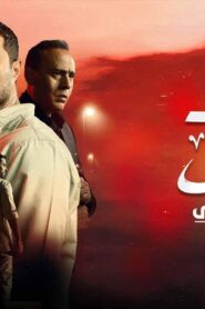مسلسل حدث بالفعل حكاية قرض شخصي الحلقة 2 الثانية اونلاين