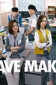 مسلسل Wave Makers الحلقة 1 الاولي مترجمة اونلاين