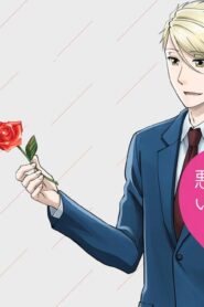 انمي Koi to Yobu ni wa Kimochi Warui الحلقة 12 الثانية عشر والأخيرة مترجمة اونلاين