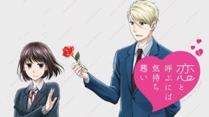 انمي Koi to Yobu ni wa Kimochi Warui الحلقة 3 الثالثة مترجمة اونلاين