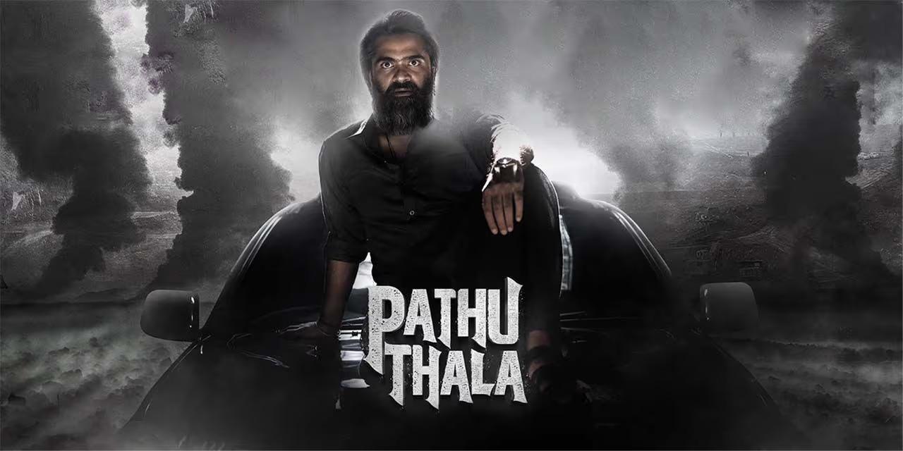 فيلم Pathu Thala 2023 مترجم كامل HD اونلاين
