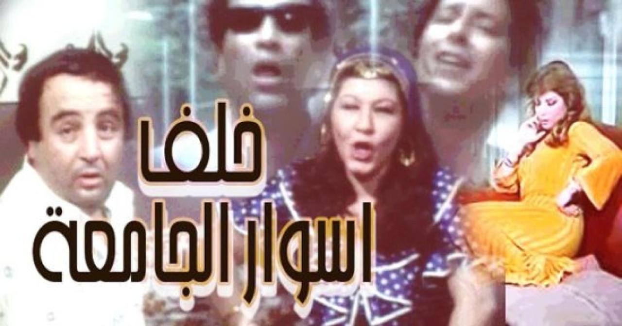 مشاهدة فيلم خلف أسوار الجامعة 1981 كامل HD اونلاين