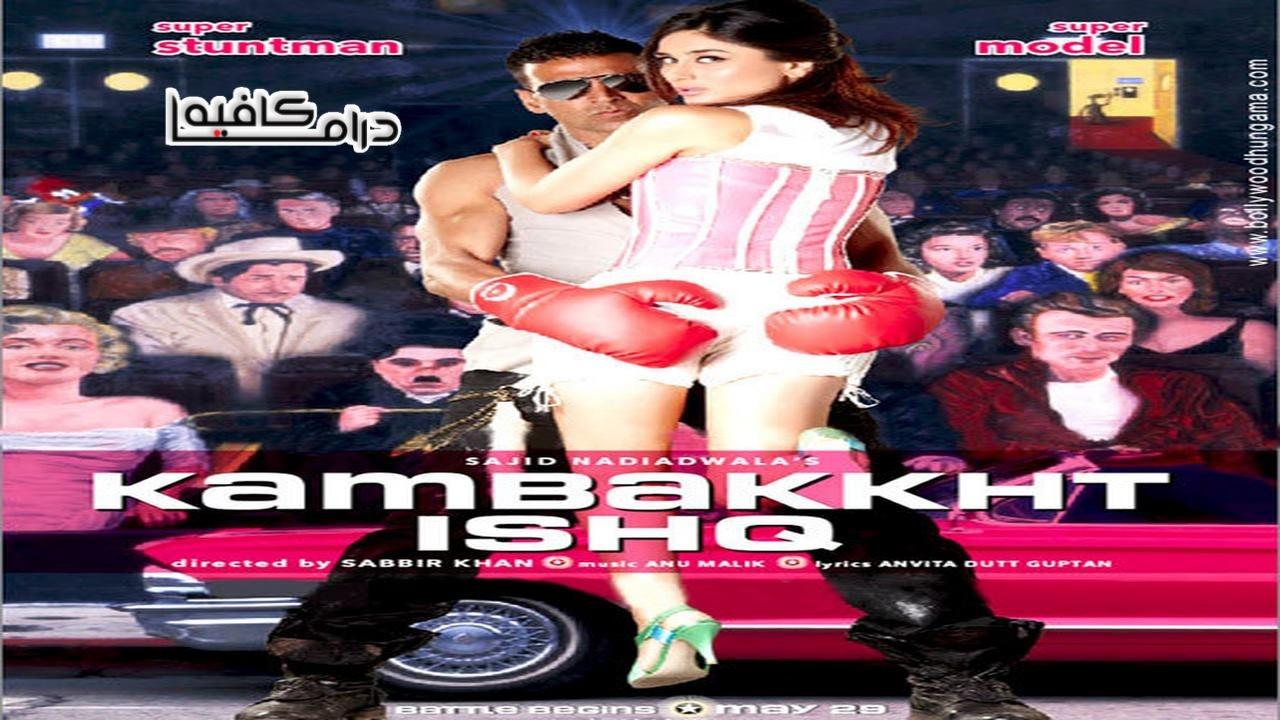 فيلم Kambakkht Ishq 2009 مترجم كامل HD اونلاين