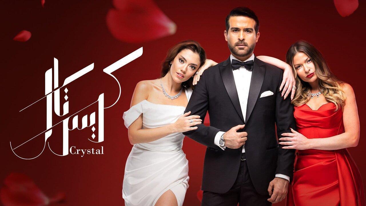 مسلسل كريستال الحلقة 42 الثانية والاربعون اونلاين