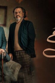 مسلسل شارع الأميرات الحلقة 2 الثانية اونلاين