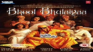 فيلم Bhool Bhulaiyaa 2007 مترجم كامل HD اونلاين