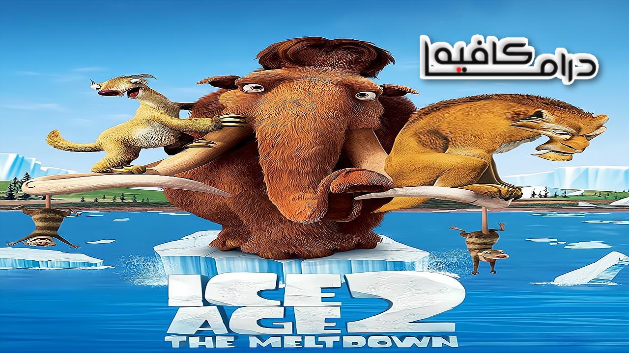 فيلم Ice Age: The Meltdown 2006 مدبلج كامل HD اونلاين