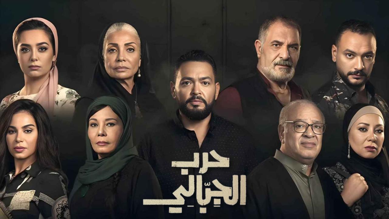 مسلسل حرب الجبالي الحلقة 25 الخامسة والعشرون اونلاين