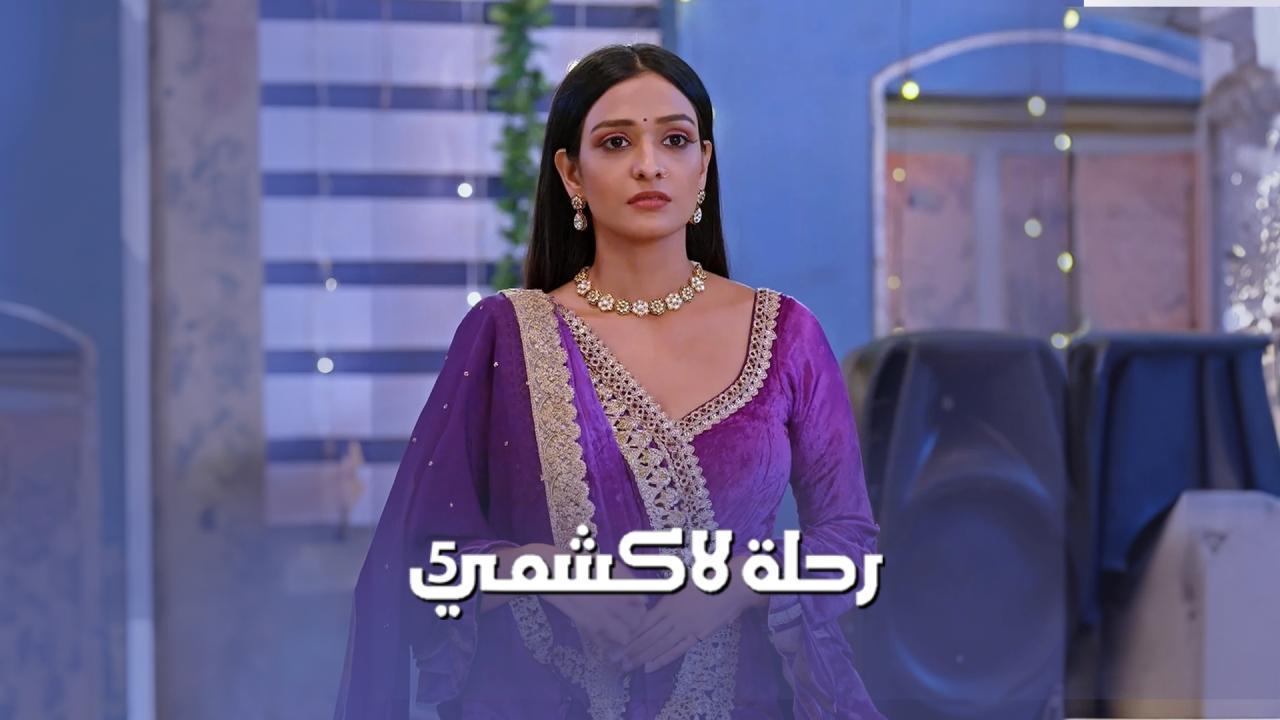 مسلسل رحلة لاكشمي 5 الحلقة 14 الرابعة عشر مدبلجة اونلاين