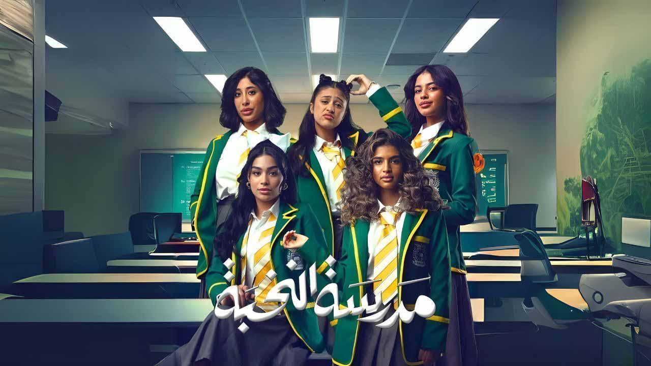 مسلسل مدرسة النخبة الحلقة 10 العاشرة والاخيرة اونلاين